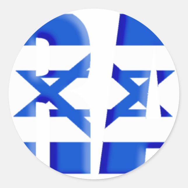 Israel Classic Round Sticker (Front)