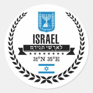 Israel Classic Round Sticker