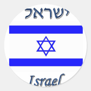 Israel Classic Round Sticker