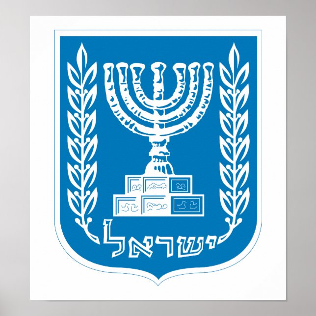 Israel Coat Of Arms Poster (Front)