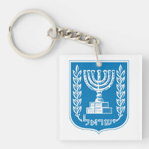 Israel country coat arms symbol emblem flag key ring