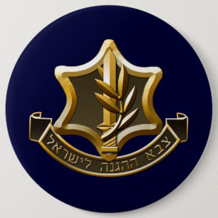 Israel Defence Forces 6 Cm Round Badge