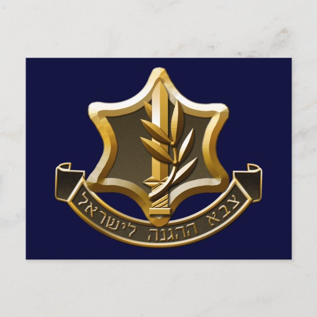 Israel Defence Forces Postcard (Front)