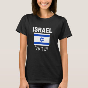 Israel Flag Jewish Israeli Flags Jude Hanukkah Men T-Shirt