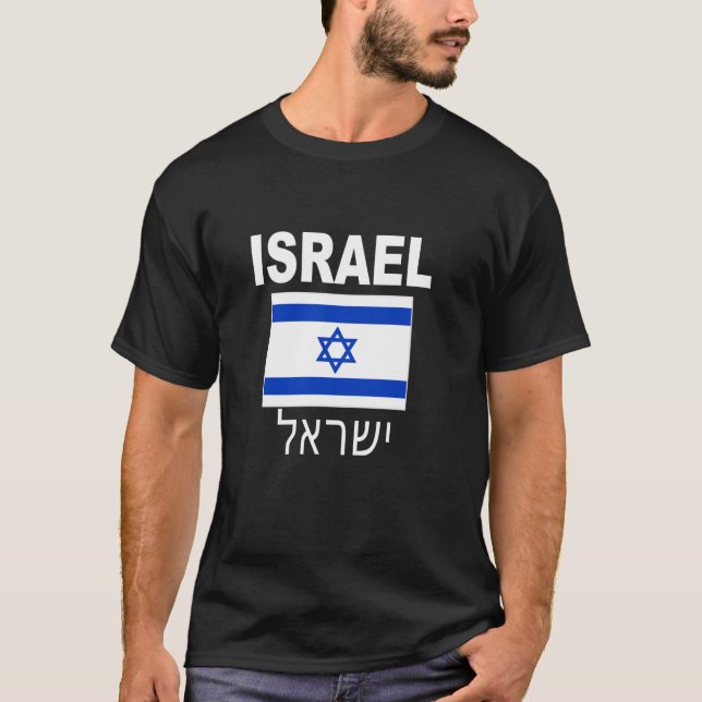 Israel Flag Jewish Israeli Flags Jude Hanukkah Men T-Shirt (Front)