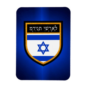 Israel Flag Magnet