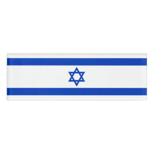 Israel flag name tag