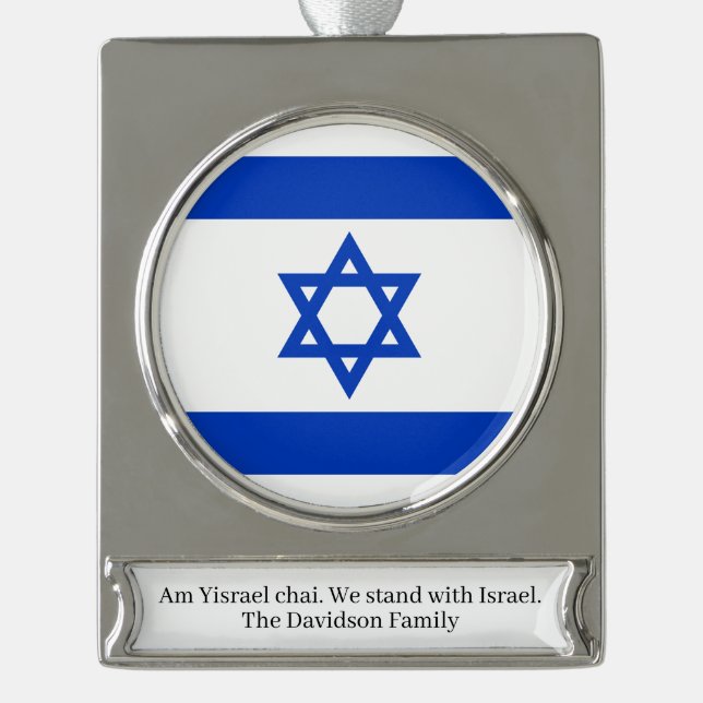 Israel flag personalised custom text silver plated banner ornament (Front)
