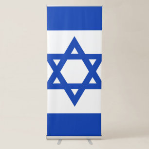 Israel flag retractable banner