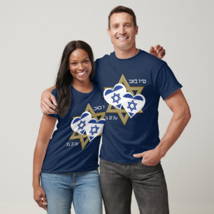 ISRAEL FLAG Tu B'Av Jewish Day of Love Valentine T-Shirt