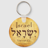 ISRAEL HEBREW KEYCHAIN
