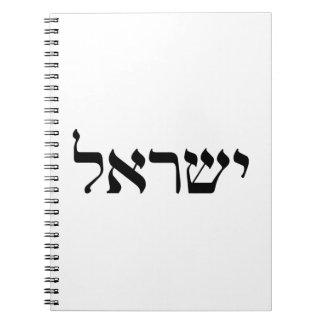Israel in Hebrew Notebook