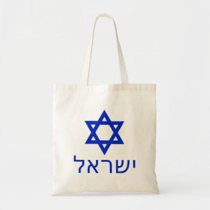 Israel-in-hebrew Tote Bag