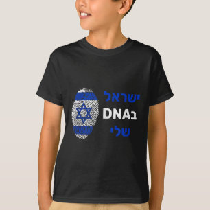 Israel Is In My Dna In Hebrew Pro-israel Zionist J T-Shirt