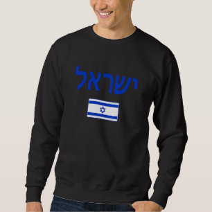 Israel Israeli Flag Sweatshirt