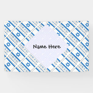 Israel Israeli Flag Tiled Personalised  Banner