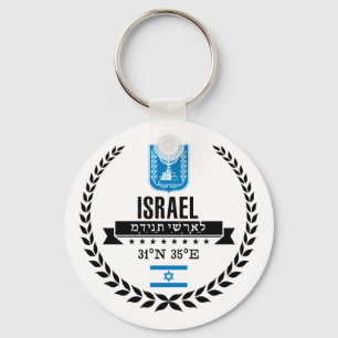Israel Key Ring