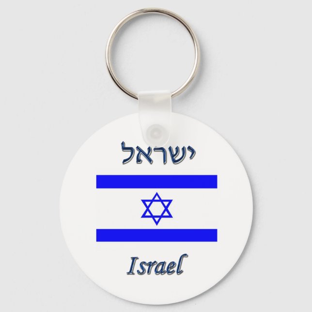 Israel Key Ring (Front)