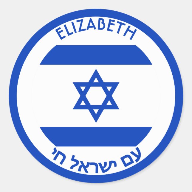 Israel Magen David Blue White Personalised Flag Classic Round Sticker (Front)