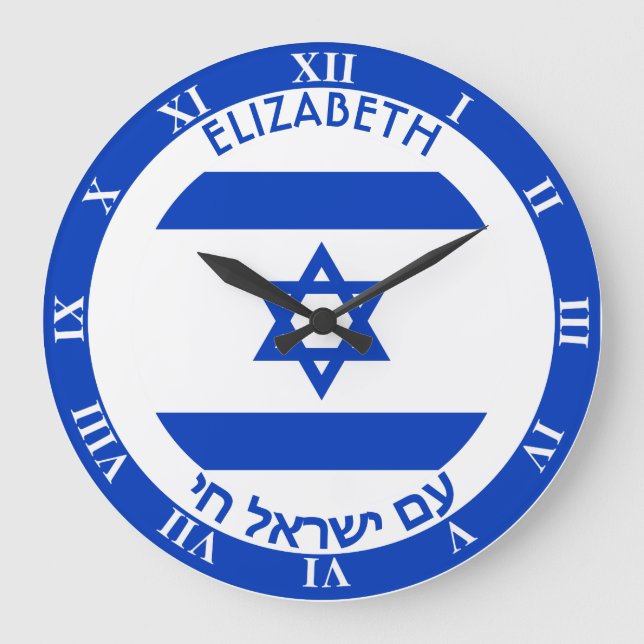 Israel Magen David Blue White Personalised Flag Large Clock (Front)