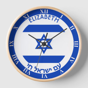 Israel Personalized Flag Magen David Blue White Clock