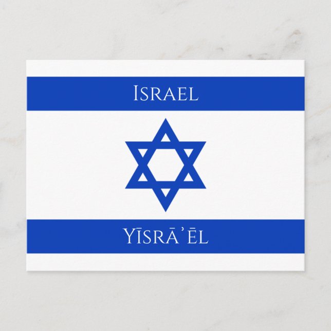 israel postcard (Front)