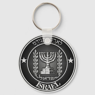 Israel Round Emblem Key Ring