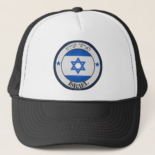 Israel Round Emblem Trucker Hat