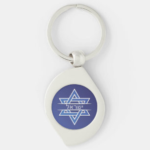 Israel Star Of David In Hebrew Flag Key Ring