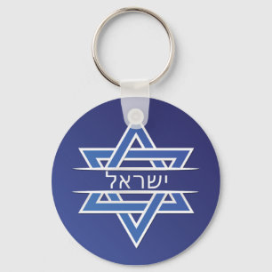 Israel Star Of David In Hebrew Flag Key Ring