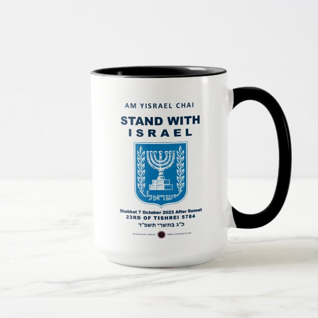 Israel Strong – Am Yisrael Chai Mug (Right)
