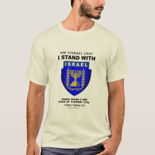 Israel Strong – Am Yisrael Chai T-Shirt