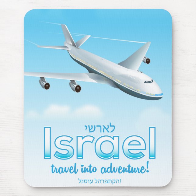 Israel " Travel into Adventure" Mouse Mat (Front)