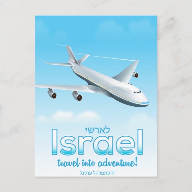 Israel " Travel into Adventure" Postcard (Front)