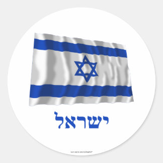 Israel Waving Flag with Name in Hebrew Classic Round Sticker