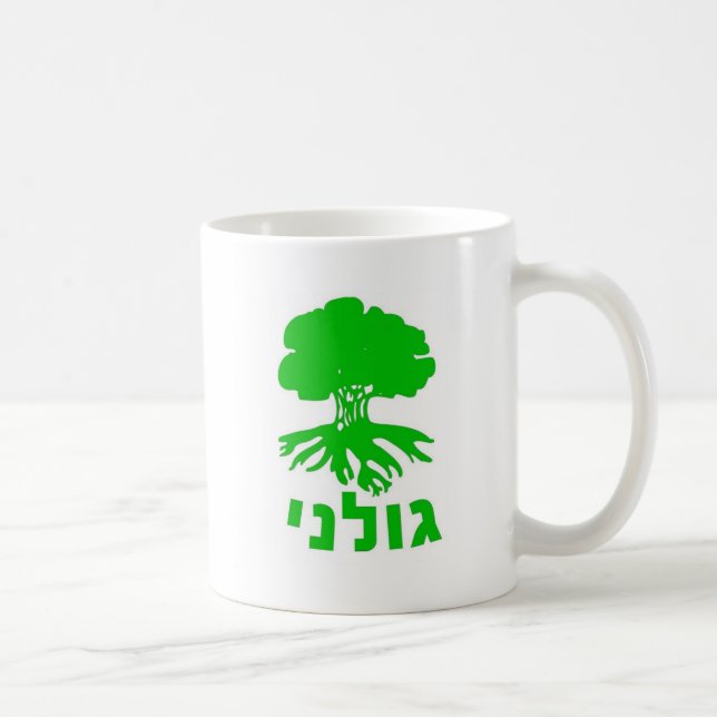 Israeli Army IDF Golani Infantry Brigade Emblem Coffee Mug (Right)