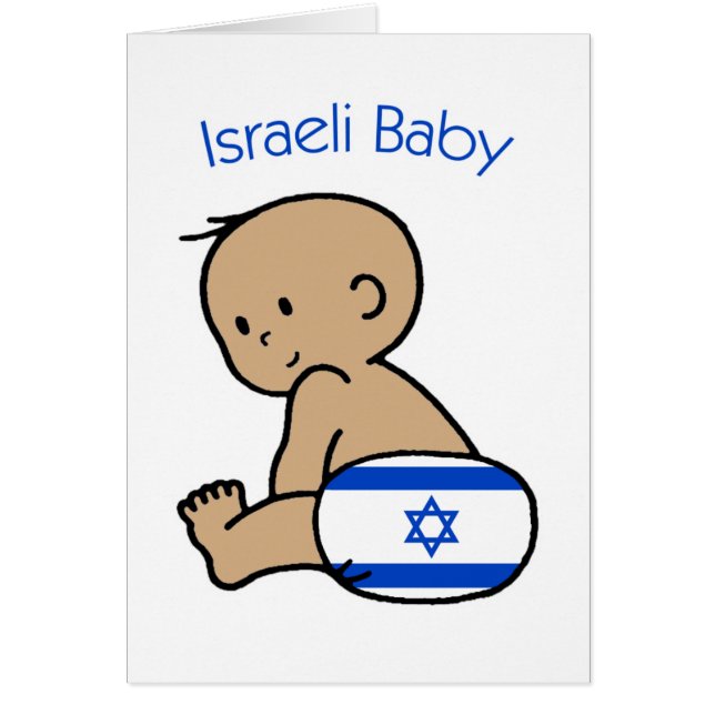 Israeli Baby (Front)