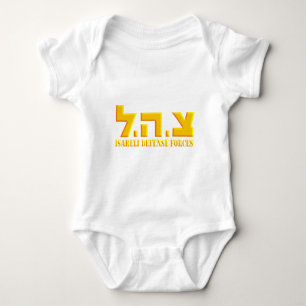 Israeli Defence Forces Baby Bodysuit