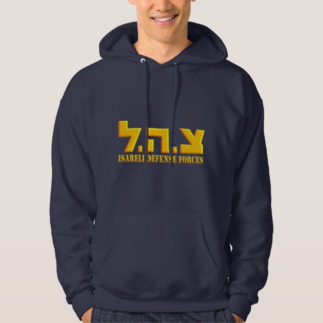 Israeli Defence Forces Hoodie (Front)