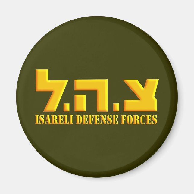 Israeli Defence Forces Magnet (Front)