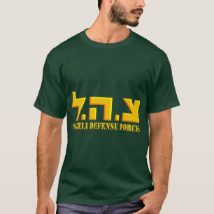 Israeli Defence Forces T-Shirt