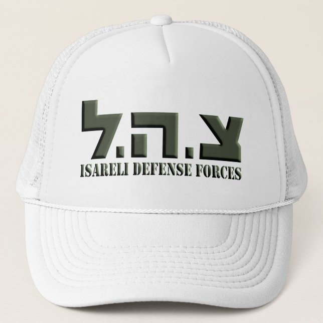 Israeli Defence Forces Trucker Hat (Front)