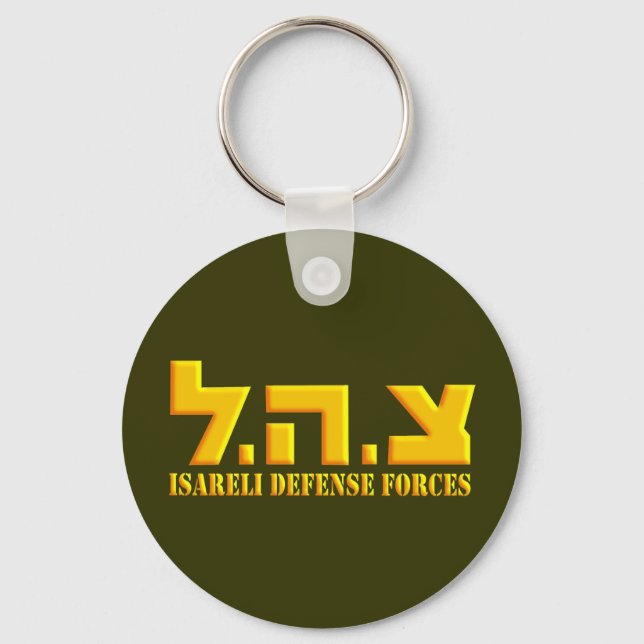 Israeli Defense Forces Key Ring (Front)