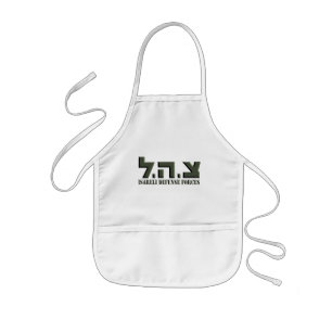 Israeli Defense Forces Kids Apron