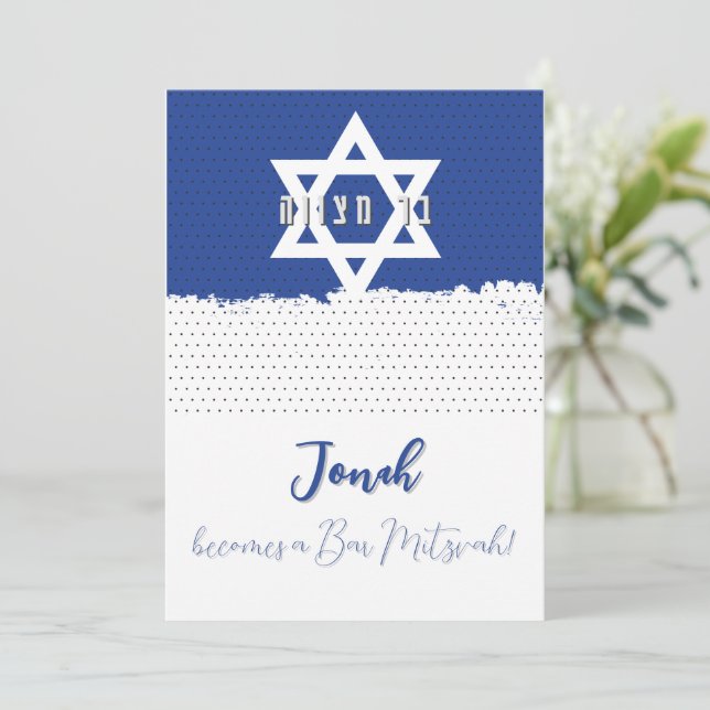 Israeli Flag Jewish Event Bar/Bat Mitzvah Invitation (Standing Front)
