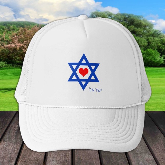Israeli Heart & Love Israel Flag travel /sport hat (Creator Uploaded)