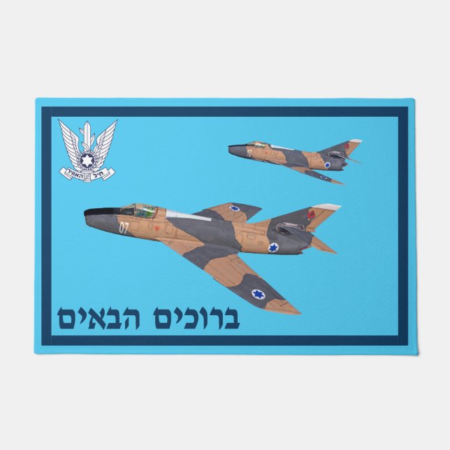 Israeli Super Mystères - Welcome (Hebrew) Doormat (Front)