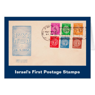 Israel's First Postage Stamps
