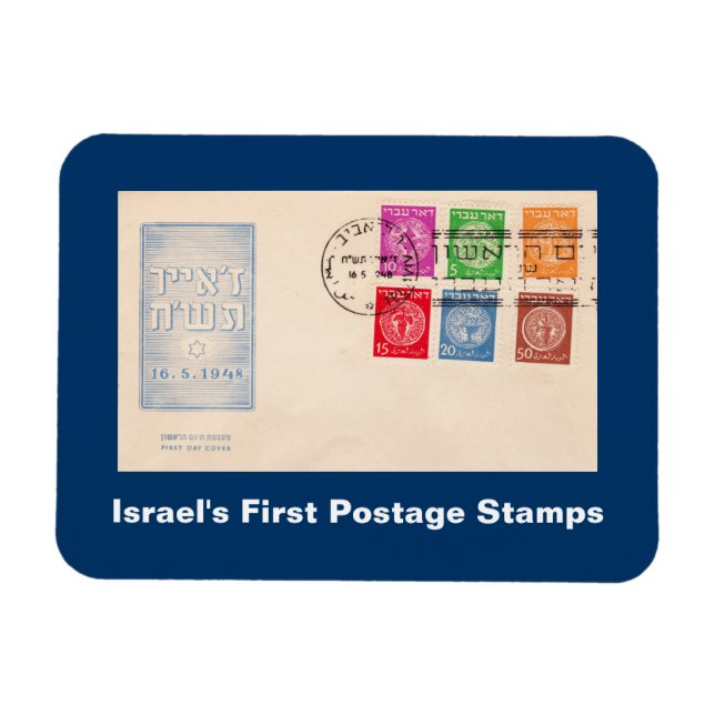 Israel's First Postage Stamps Magnet (Horizontal)