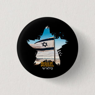 Israel's Guardians IDF, We Salute You 3 Cm Round Badge
